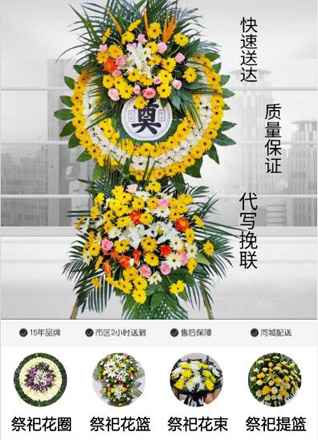 浙江省杭州临安市太阳镇上太阳村花圈代送